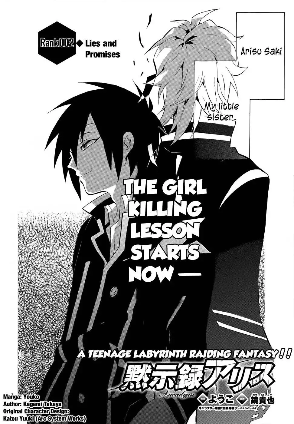 Mokushiroku Alice Chapter 2 4